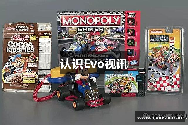 认识Evo视讯